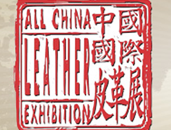 2015年中国国际皮革展~即将召开