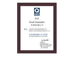 美国Q-Lab中国代理商证书更新